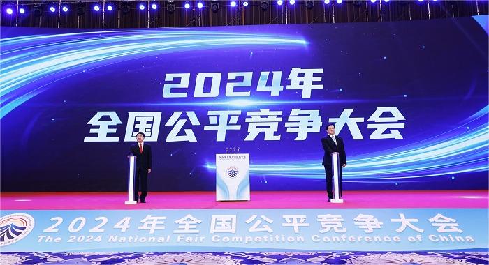 2024年全國公平競爭大會在湖北武漢開幕